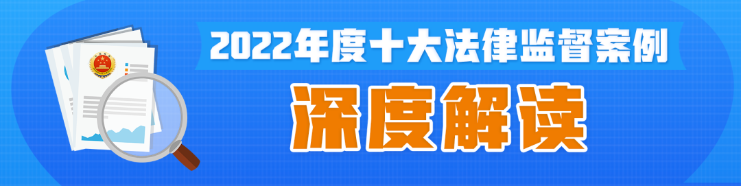 知识产权检察工作创新实践的范例